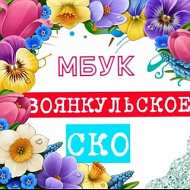МБУК НОВОЯНКУЛЬСКОЕ СКО