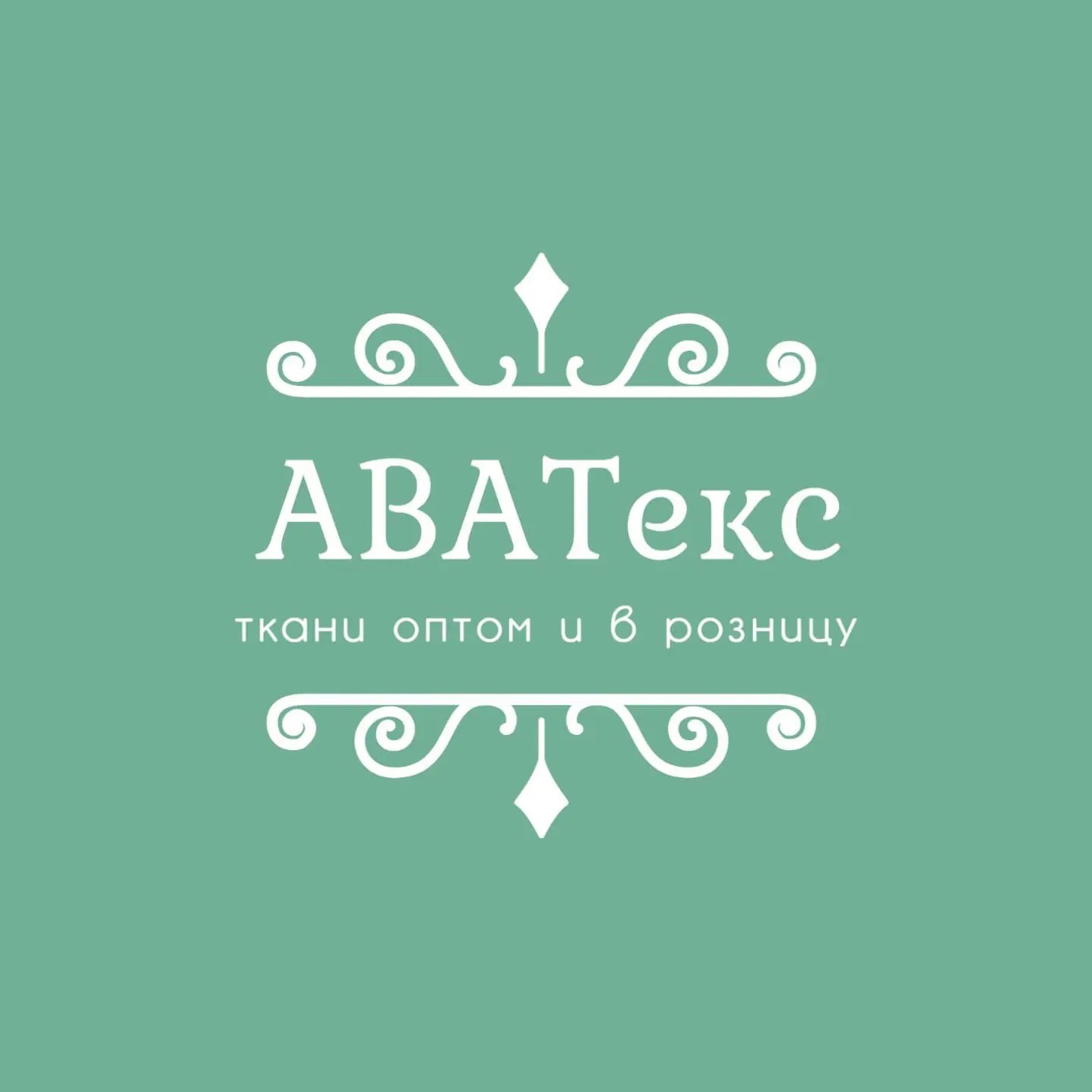 Ткани/Постельное белье на заказ