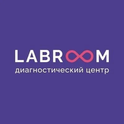 Медицинский центр Лабрум Тюмень
