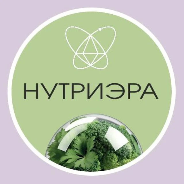НутриЭра | Клиника превентивной медицины в Омске