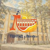 Дом культуры "Лепсе"