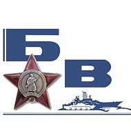 Боевая вахта