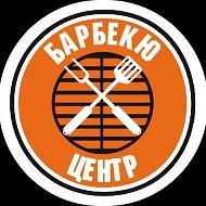 Барбекю-центр.рф