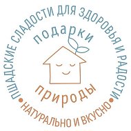🌱 ПОДАРКИ ПРИРОДЫ 🌱 ПАСТИЛА 🌱 БАТОНЧИКИ 🌱 ЧИПСЫ 🌱 ПЕРЕКУСЫ ДЛЯ ВСЕЙ СЕМЬИ 🌱