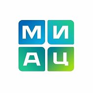 Новосибирский клинический МИАЦ