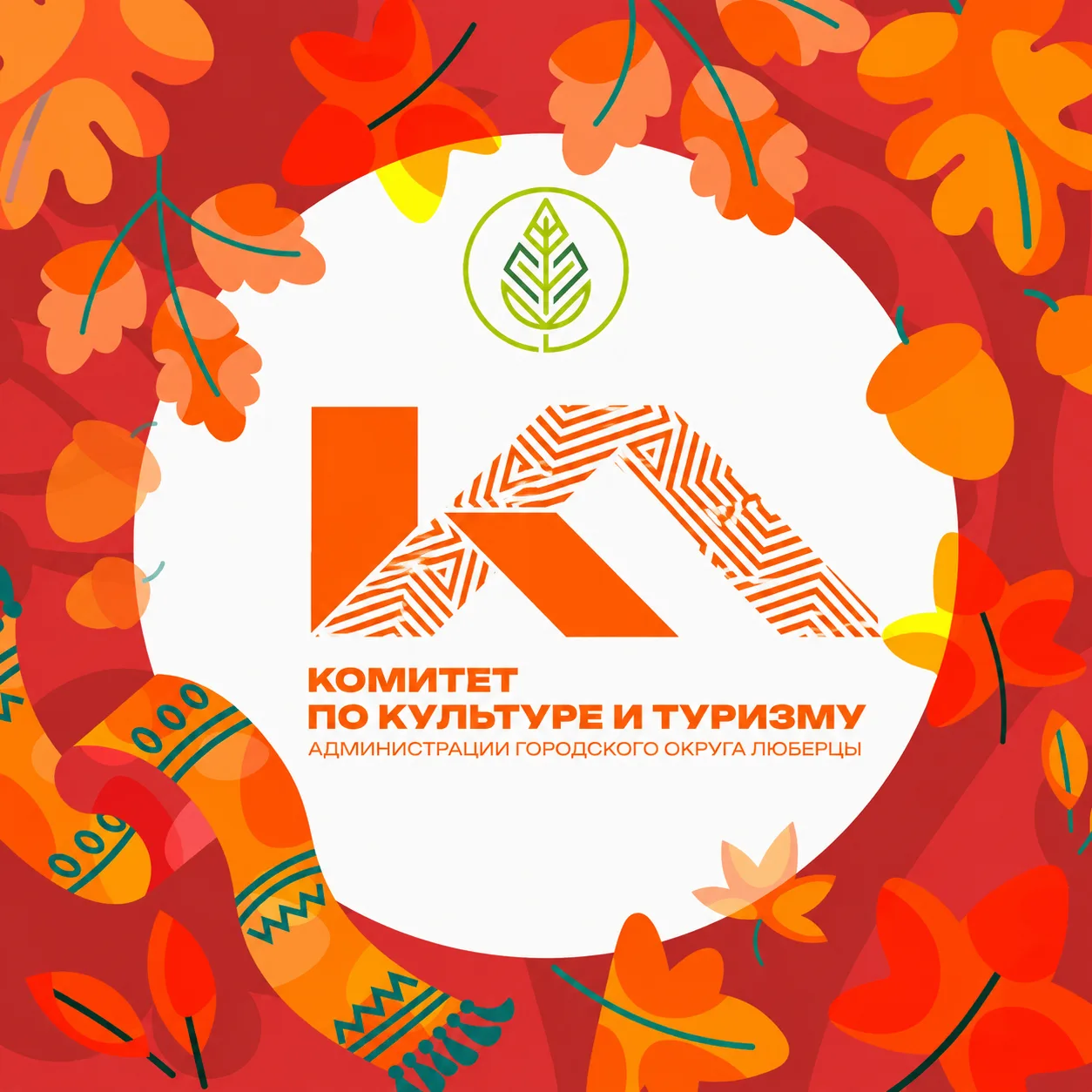 КУЛЬТУРА | Люберцы