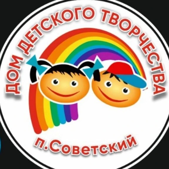 МУ ДО "ДДТ п.Советский"