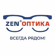 ZEN®ОПТИКА | Пермь и Пермский край