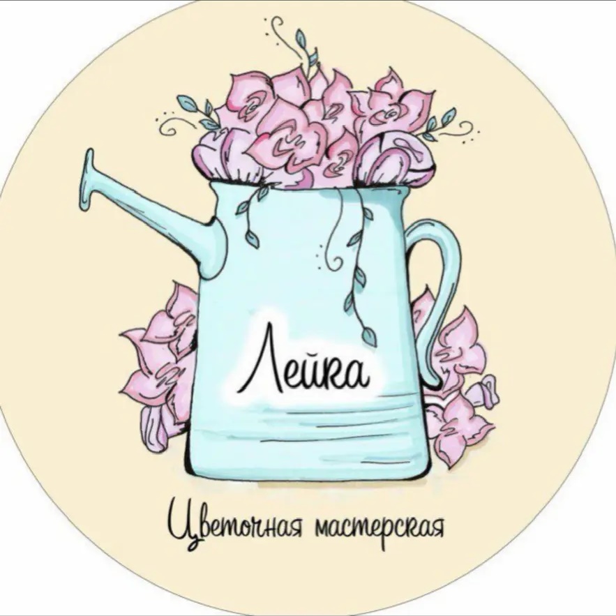 Цветы  Горячий Ключ Лейка
