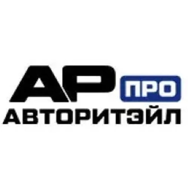 Авторитэйл ПРО