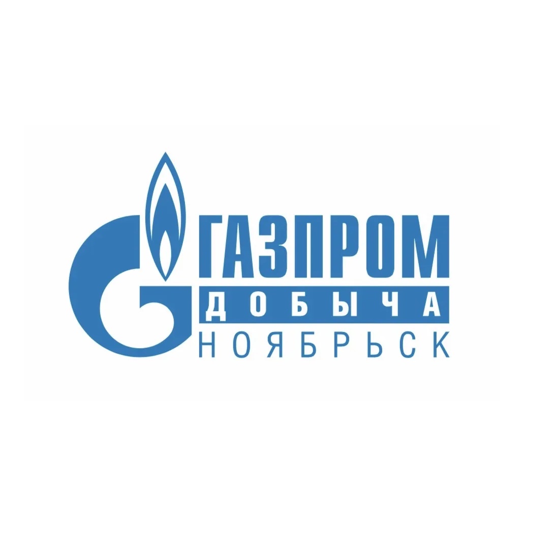 ООО "Газпром добыча Ноябрьск"