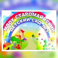 МДОУ Старомайнский д/с №5