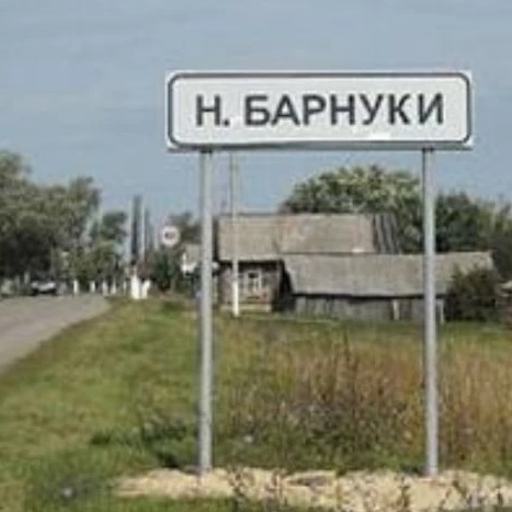 Администрация Николо-Барнуковского сельсовета Сосновоборского района Пензенской области