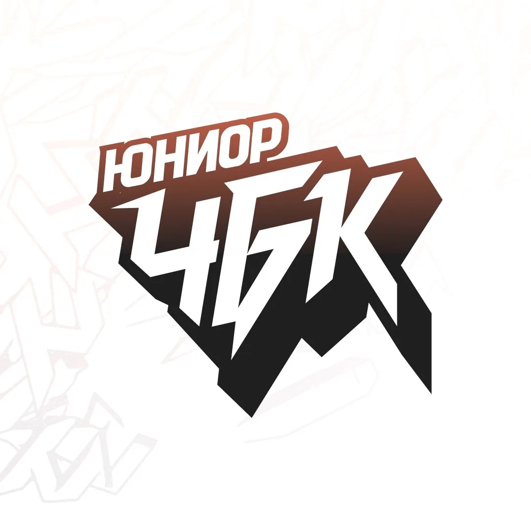 МАУ "БК "ЧЕЛБАСКЕТ" г. Челябинска