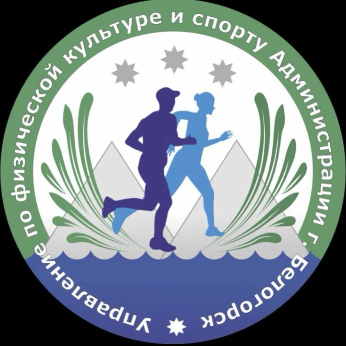 Спорт.Белогорск