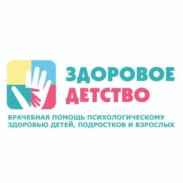 Здоровое Детство