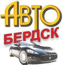 АвтоБердск - плюс