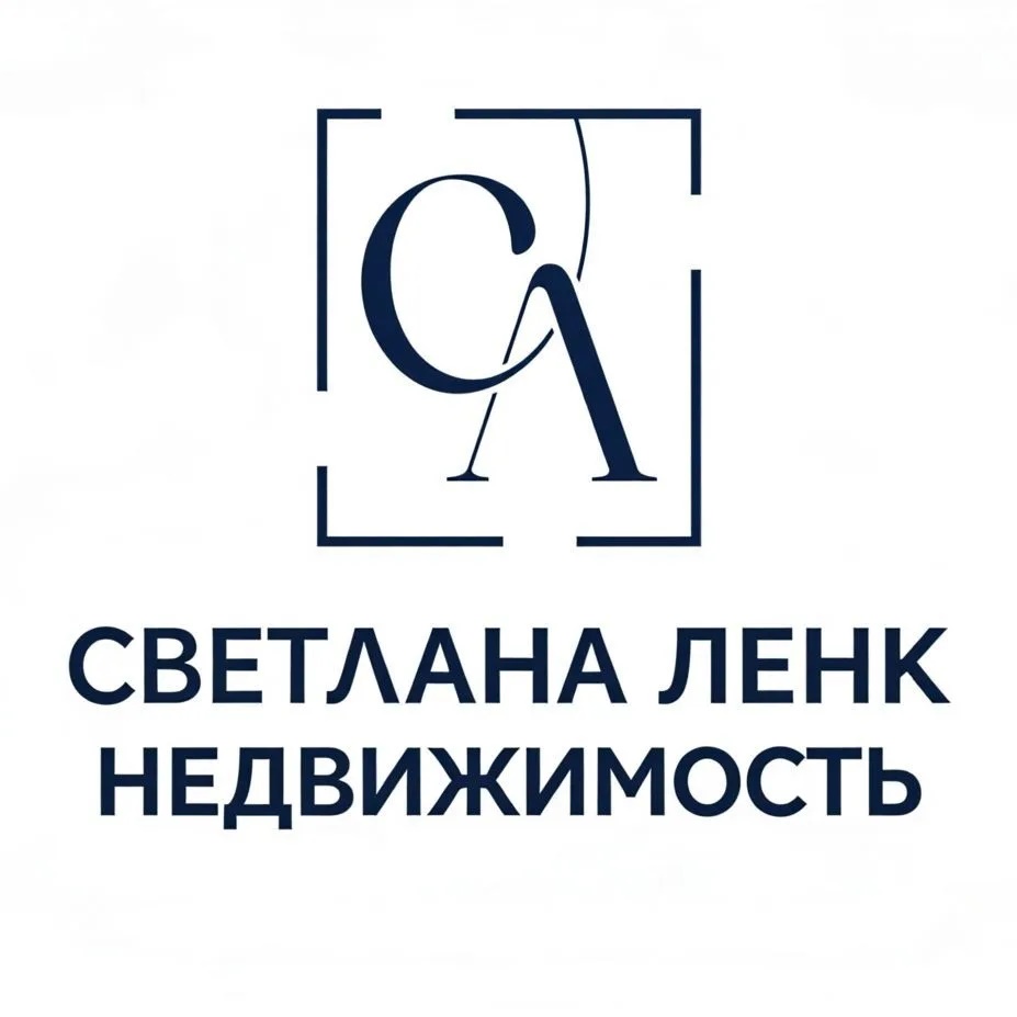 Недвижимость Новосибирск I Риэлтор Светлана Ленк