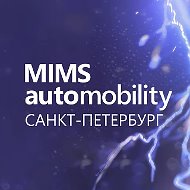 MIMS Automobility Москва