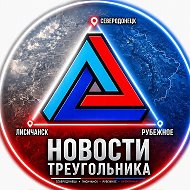 Новости Северодонецк-Лисичанск-Рубежное + Кременная
