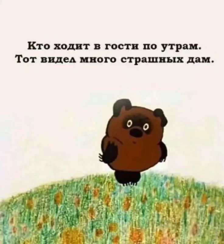 С Юмором