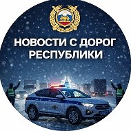 ⚡Новости с дорог РБ 🚓