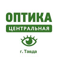 ОПТИКА ЦЕНТРАЛЬНАЯ ТАВДА