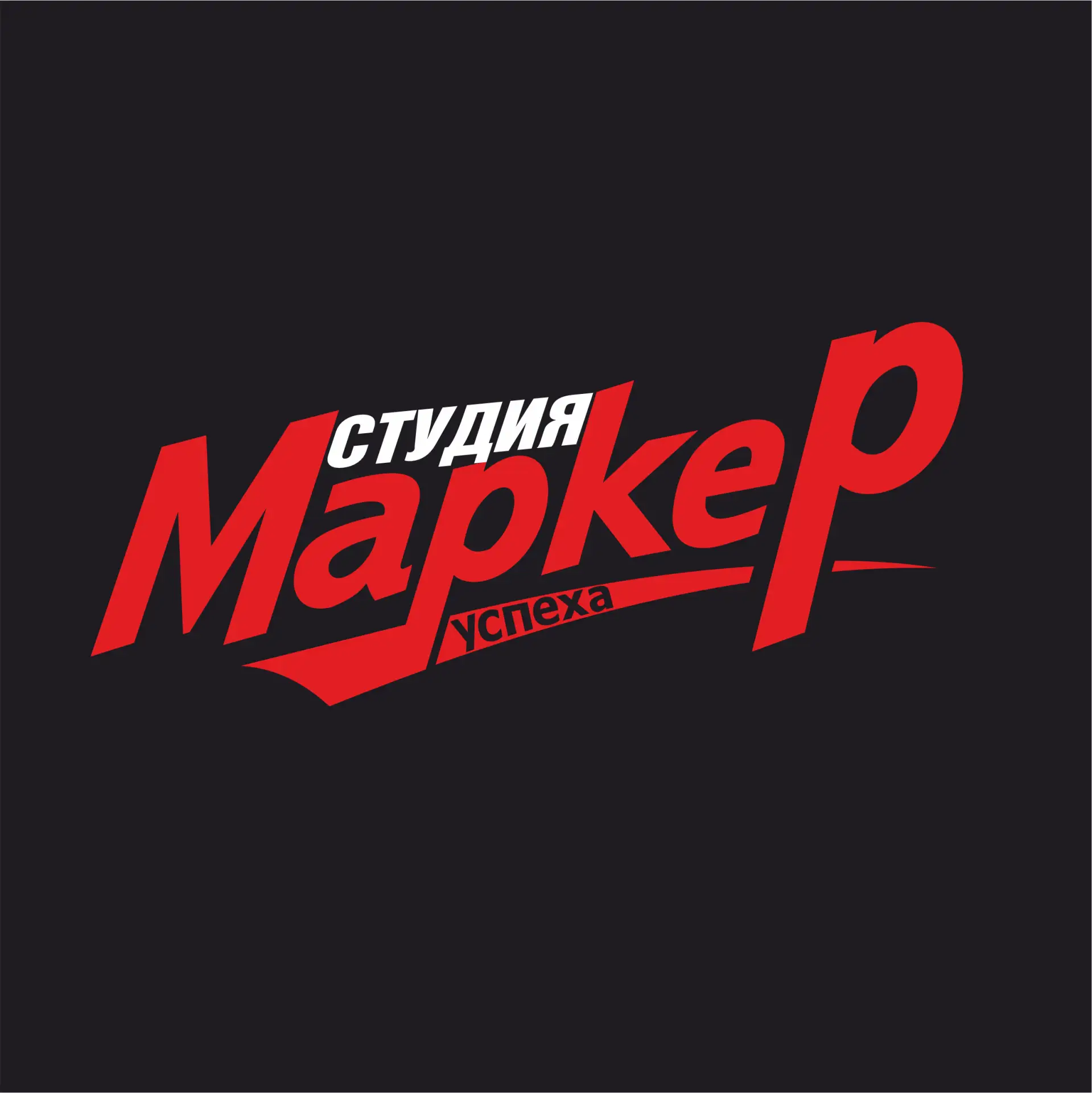 Студия "Маркер успеха" UV DTF печать, брендирование сувениров