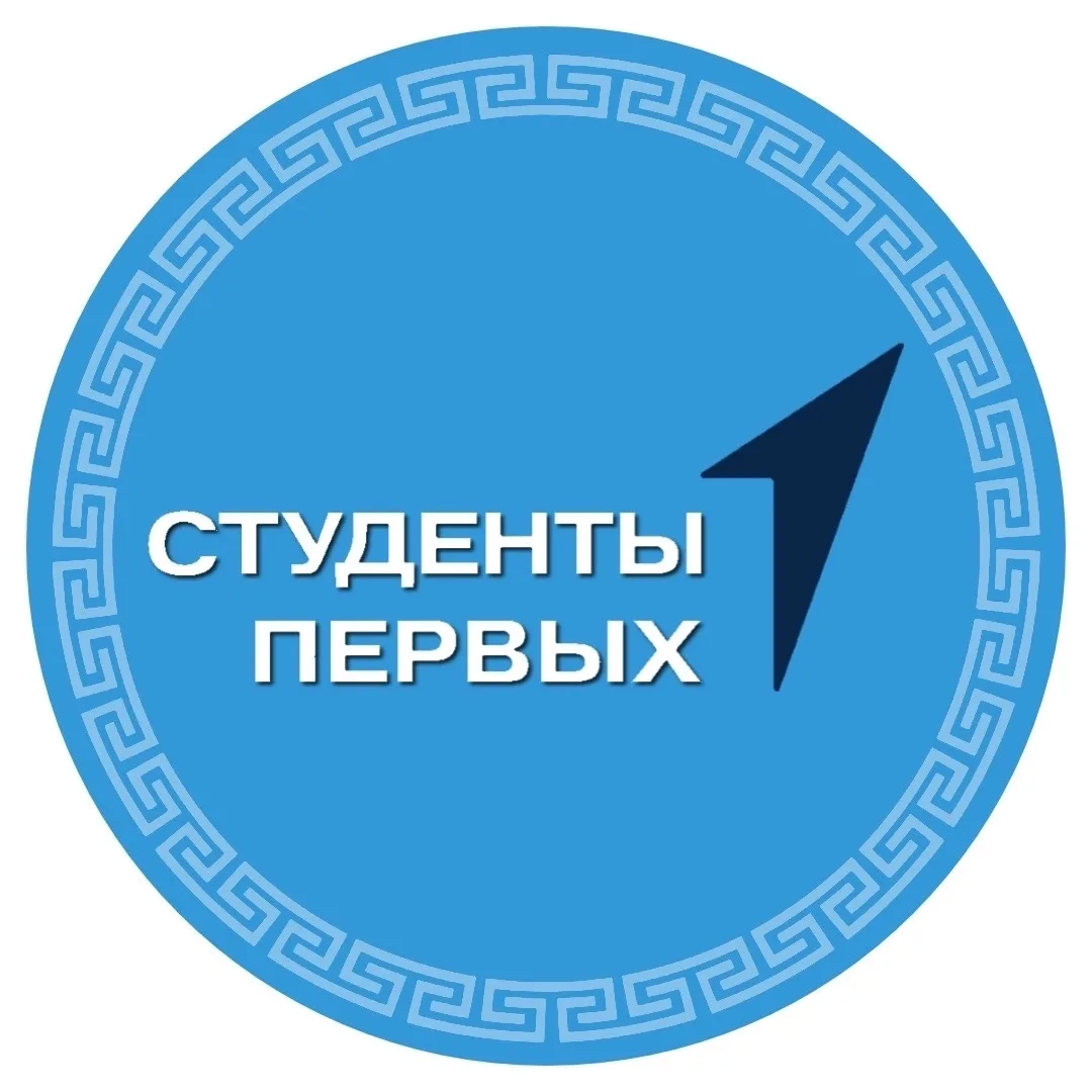 Движение первых | БГУ им.Доржи Банзарова