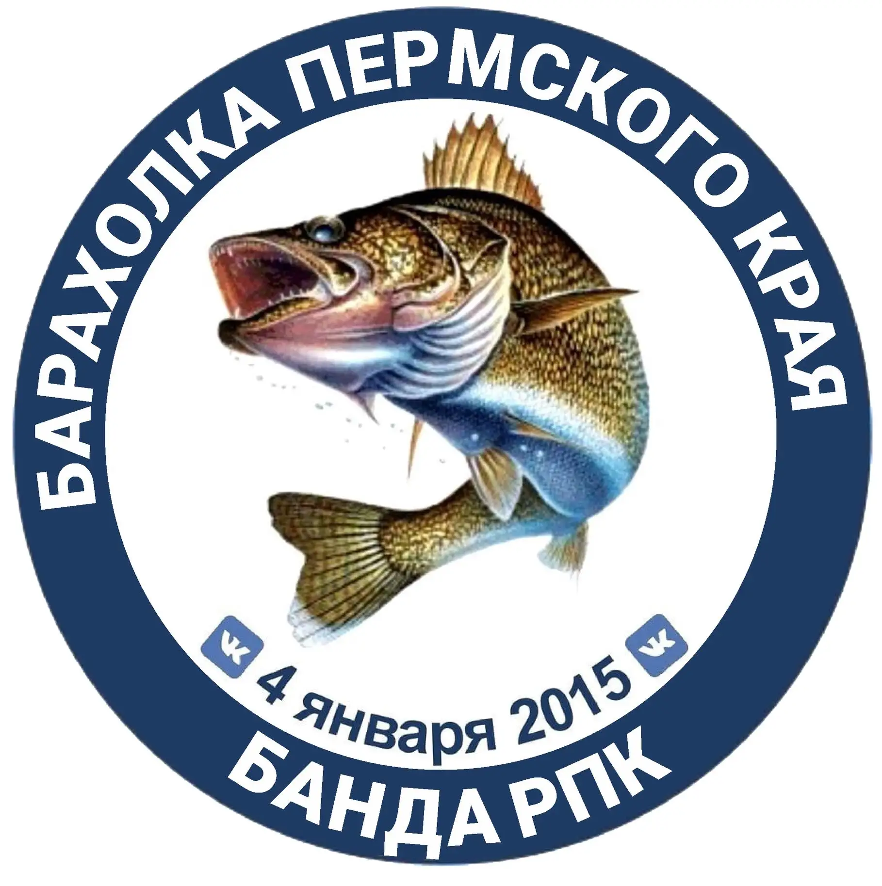 Банда РПК Рыбацкая барахолка