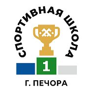 Спортшкола г. Печора