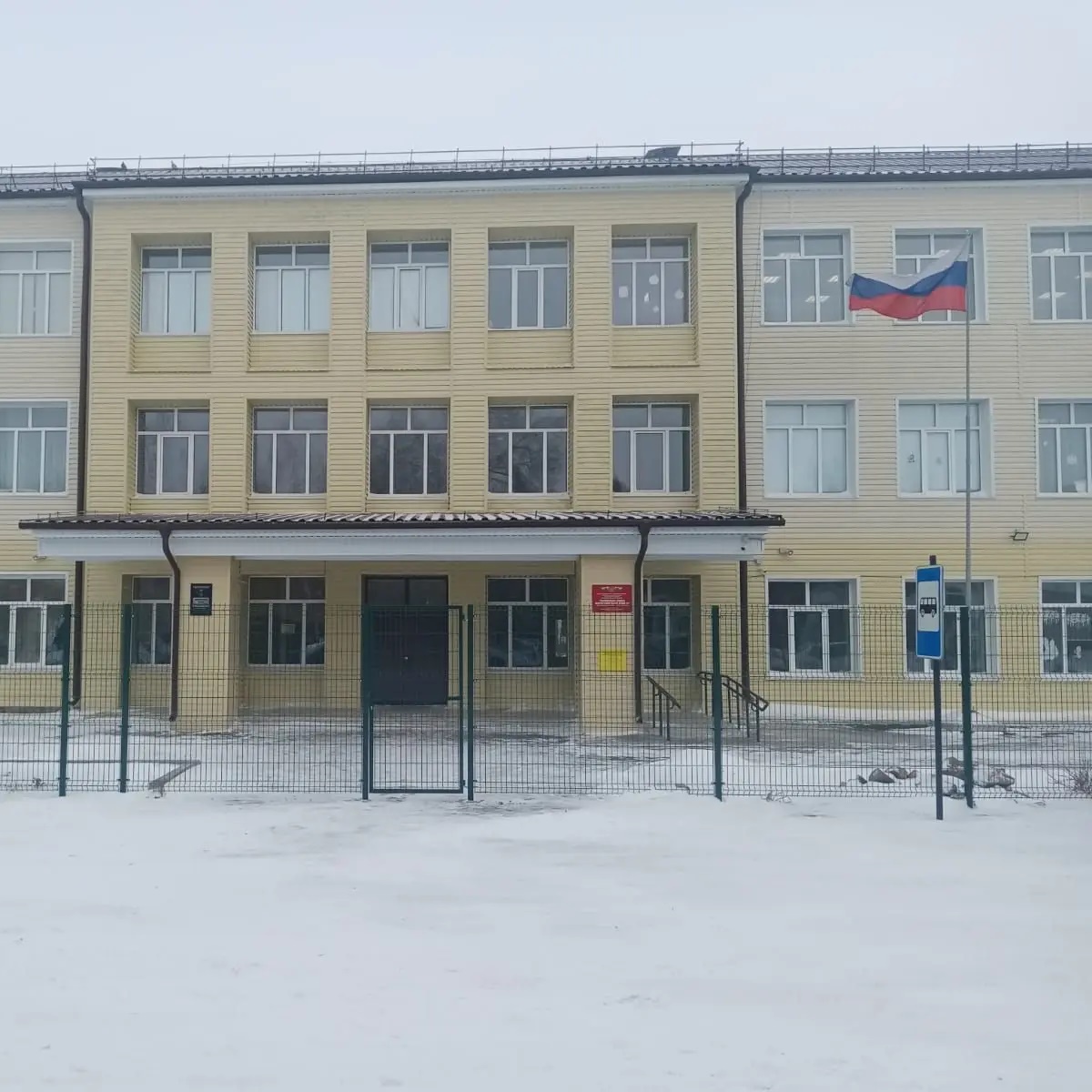 МКОУ Староалейская СОШ N1 Третьяковского района Алтайского края