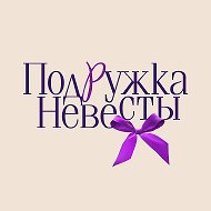 ПОДРУЖКА НЕВЕСТЫ | Burvin  Noche Mio  Lakbi - женская одежда