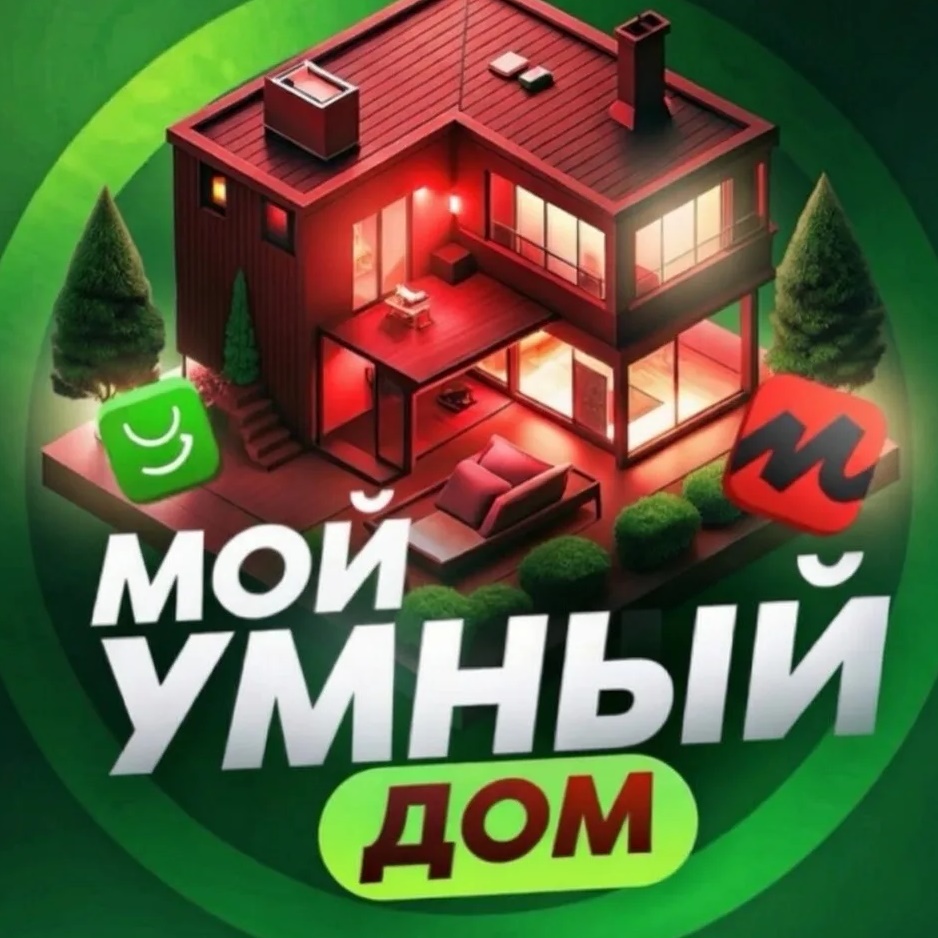Скидки на товары озон, ВБ, Яндекс Маркет