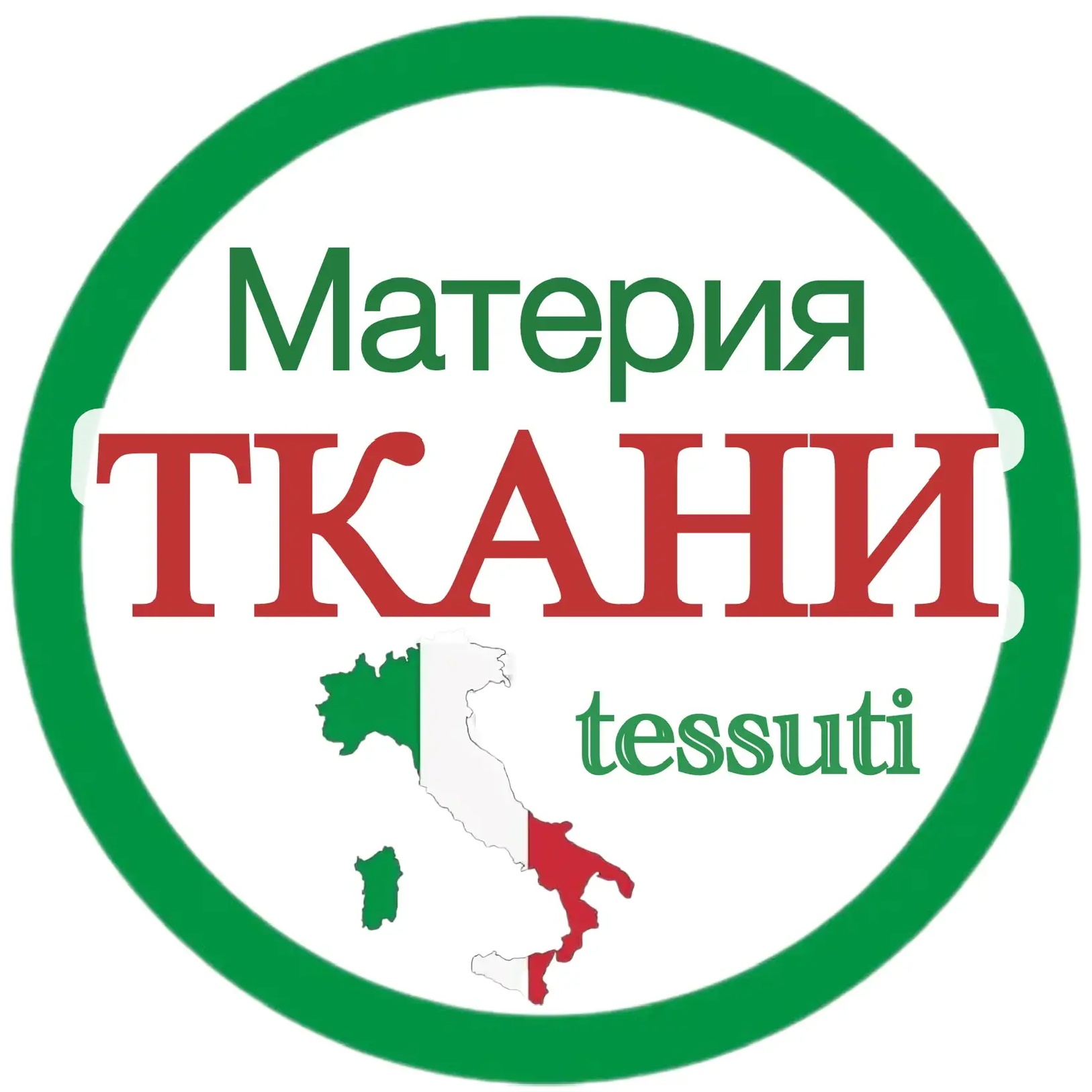 ТКАНИ Материя tessuti
