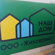 ООО "Жилсервис-Бисерово" - Информационный канал для жителей