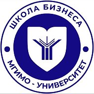 Школа бизнеса МГИМО