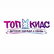 ТОП КИДС