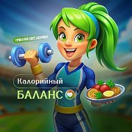 Калорийный баланс|ПП рецепты