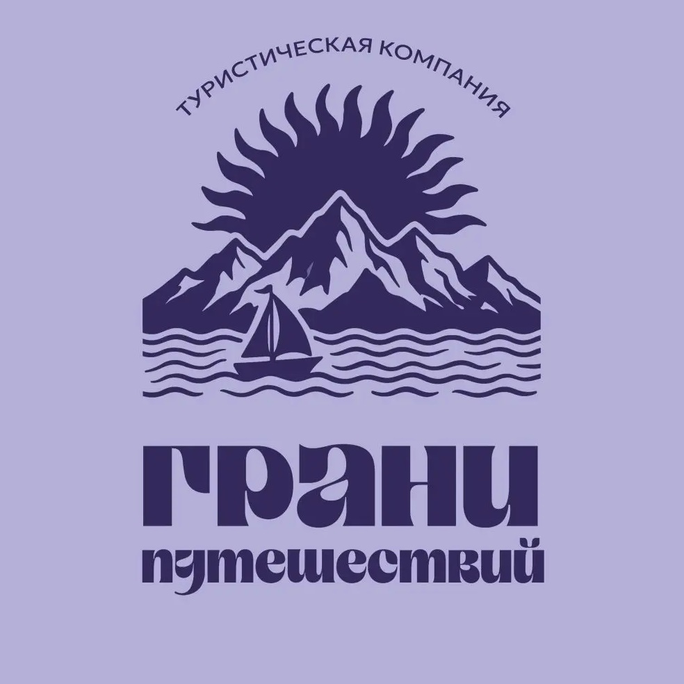 Грани Путешествий