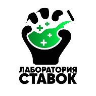 СТАВКИ