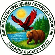 Минприроды Забайкалья
