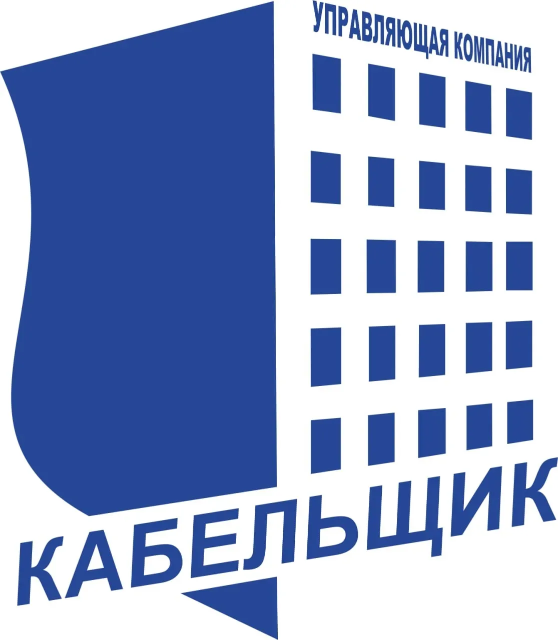 Общество с ограниченной ответственностью «УПРАВЛЯЮЩАЯ КОМПАНИЯ «КАБЕЛЬЩИК»