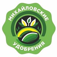 Михайловские удобрения