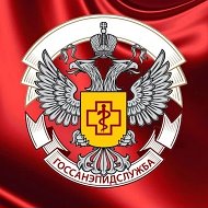 Роспотребнадзор Хабаровск