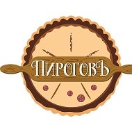 Пекарня Пироговъ