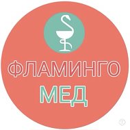 ФЛАМИНГОМЕД