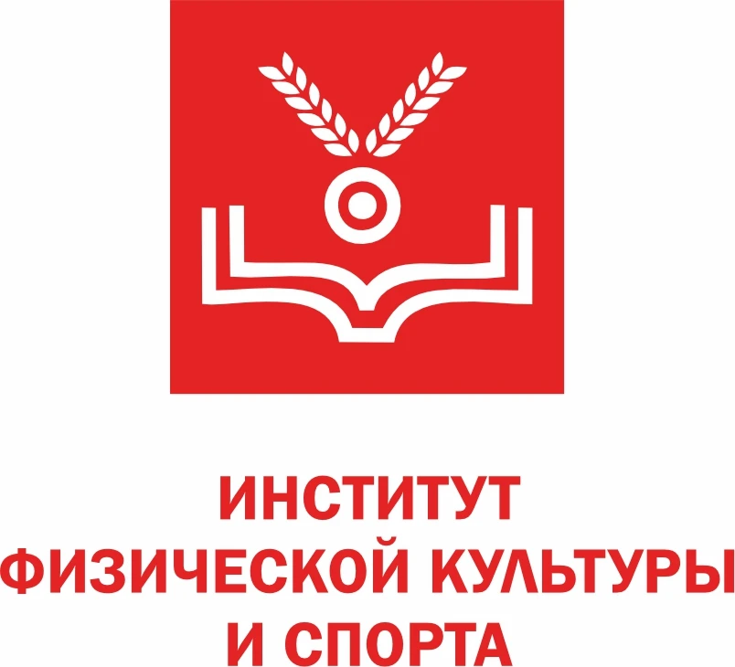 ИНСТИТУТ ФИЗИЧЕСКОЙ КУЛЬТУРЫ И СПОРТА ЛГПУ