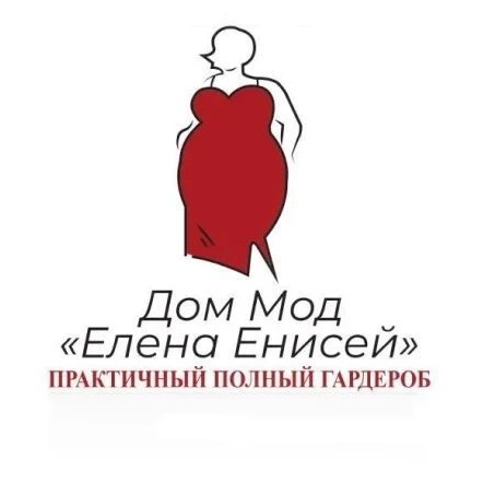 Дом Мод "Елена Енисей"