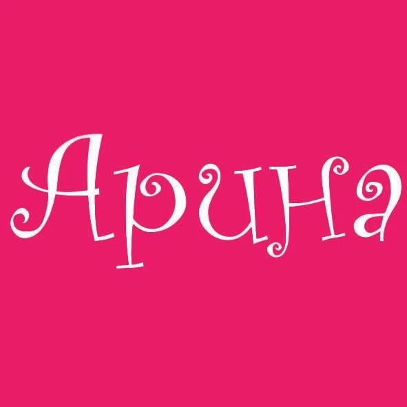 Школьная форма "Арина"